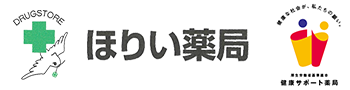 ほりい薬局